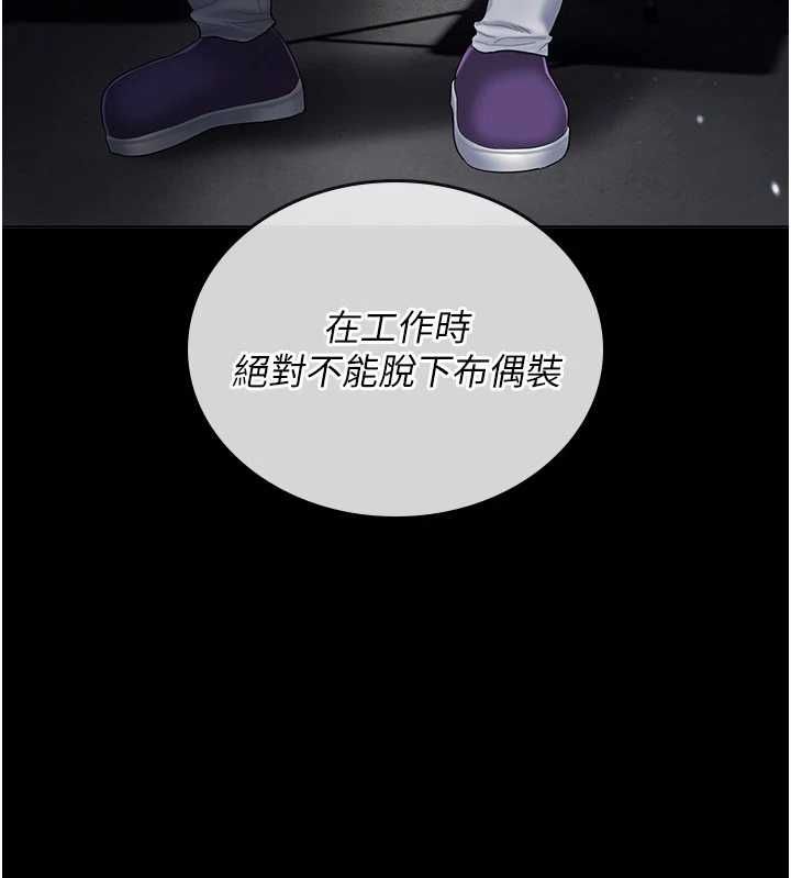 我的in援团第4话-妳不是最爱这个姿势吗?