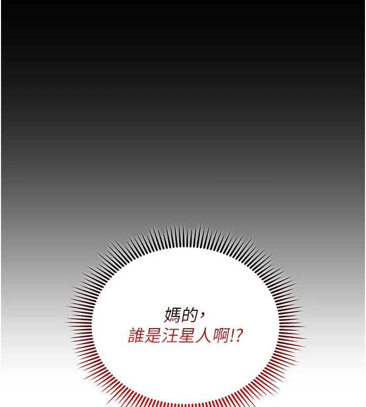 我的in援团第4话-妳不是最爱这个姿势吗?