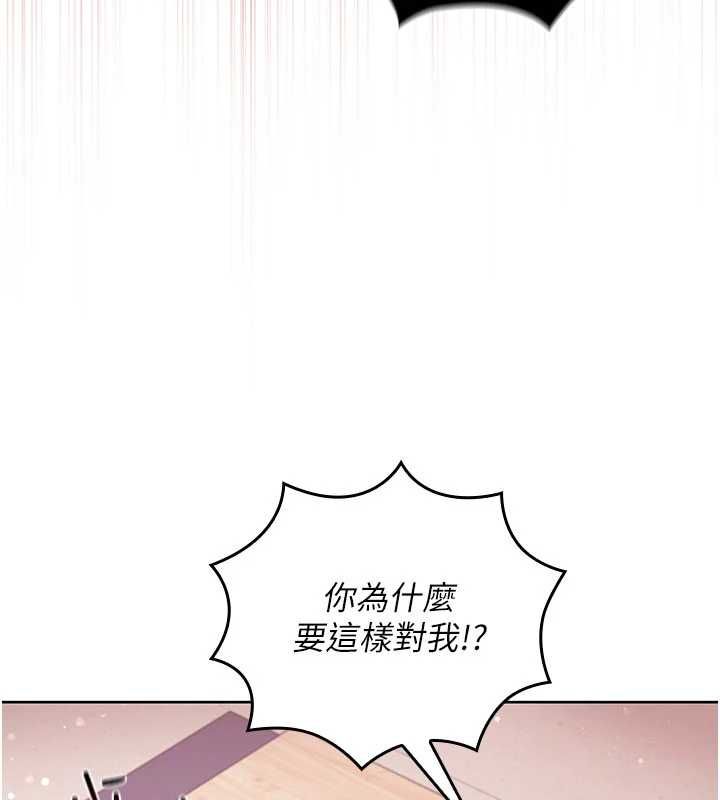 我的in援团第4话-妳不是最爱这个姿势吗?
