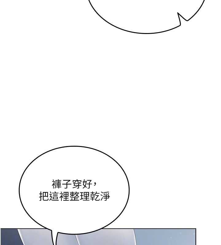 我的in援团第4话-妳不是最爱这个姿势吗?