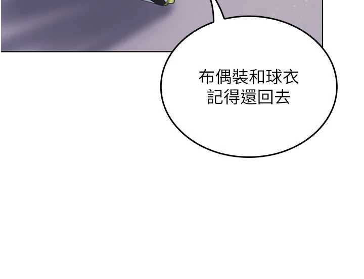 我的in援团第4话-妳不是最爱这个姿势吗?