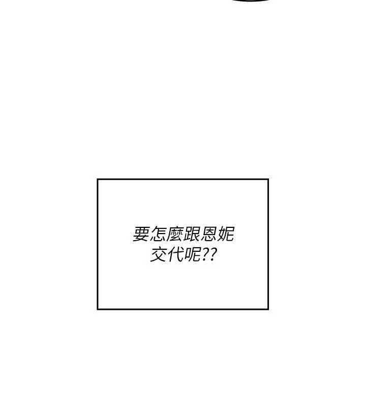 我的in援团第4话-妳不是最爱这个姿势吗?