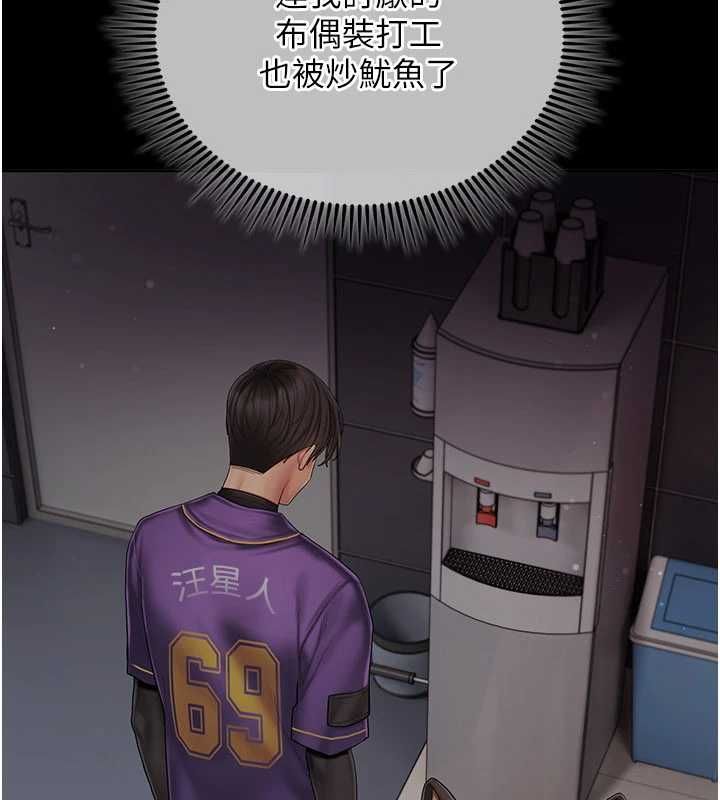 我的in援团第4话-妳不是最爱这个姿势吗?