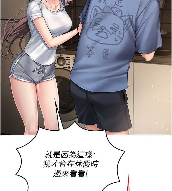 我的in援团第4话-妳不是最爱这个姿势吗?
