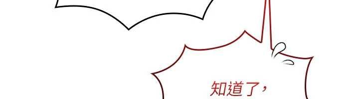 我的in援团第4话-妳不是最爱这个姿势吗?