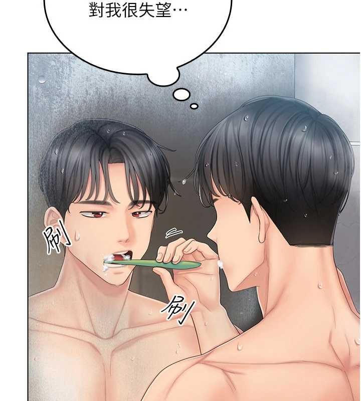 我的in援团第4话-妳不是最爱这个姿势吗?