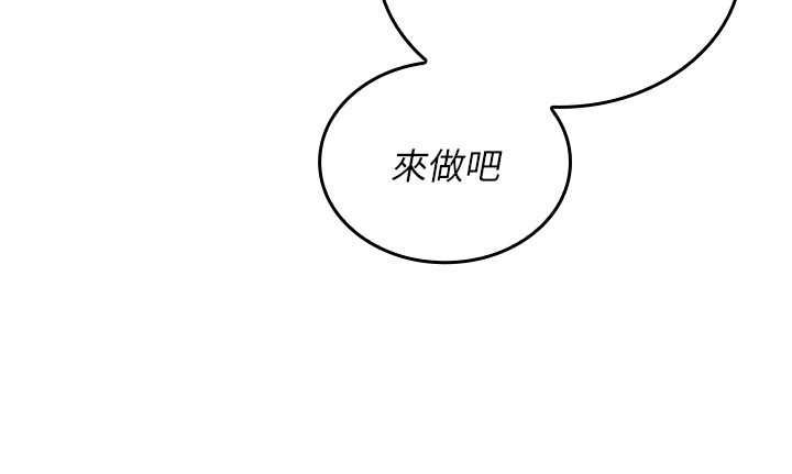 我的in援团第4话-妳不是最爱这个姿势吗?
