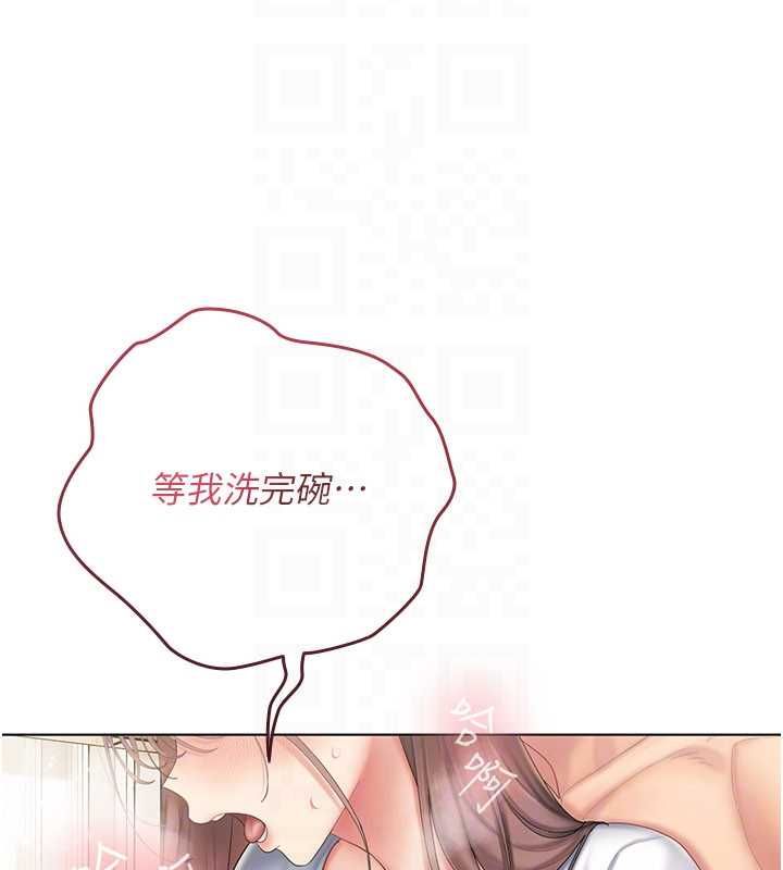 我的in援团第4话-妳不是最爱这个姿势吗?