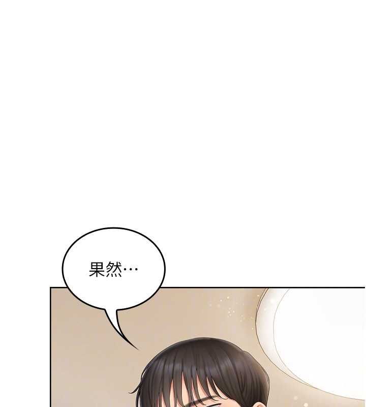 我的in援团第4话-妳不是最爱这个姿势吗?