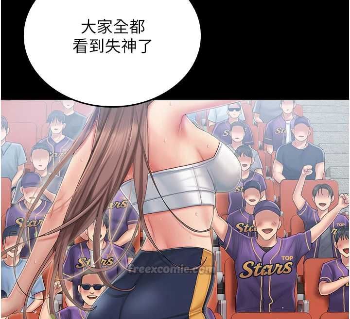 我的in援团第5话-和恩妮的关係