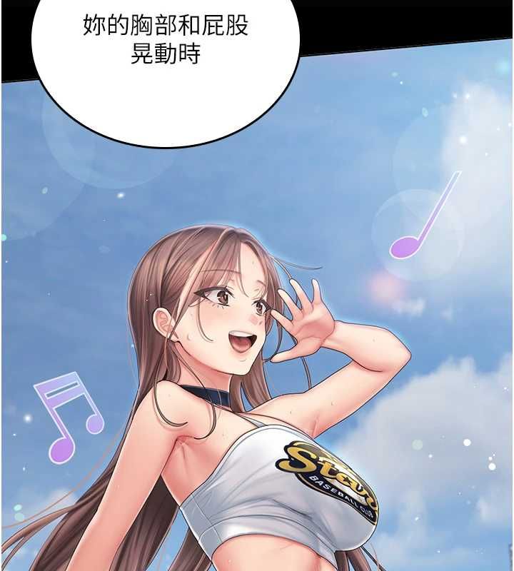 我的in援团第5话-和恩妮的关係