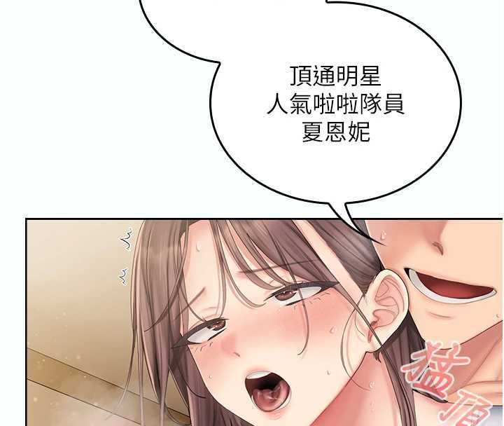 我的in援团第5话-和恩妮的关係