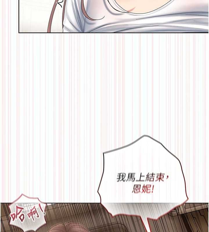 我的in援团第5话-和恩妮的关係