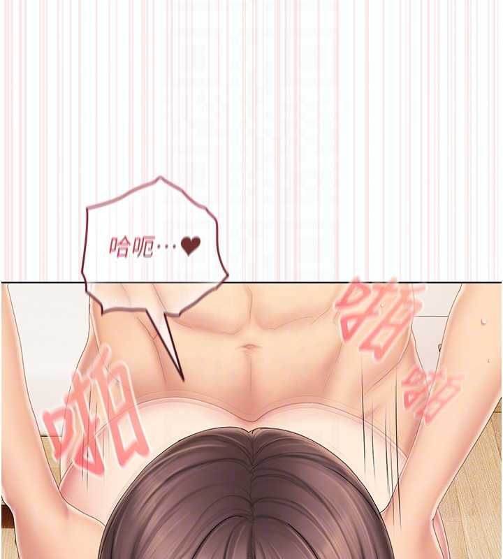 我的in援团第5话-和恩妮的关係