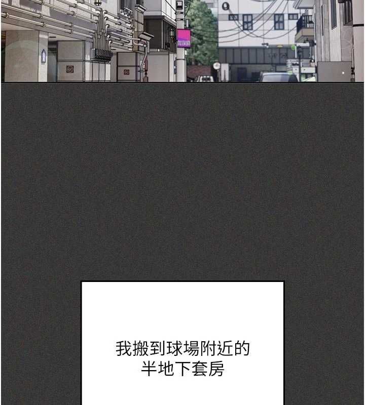 我的in援团第5话-和恩妮的关係