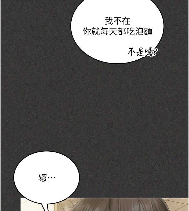 我的in援团第5话-和恩妮的关係