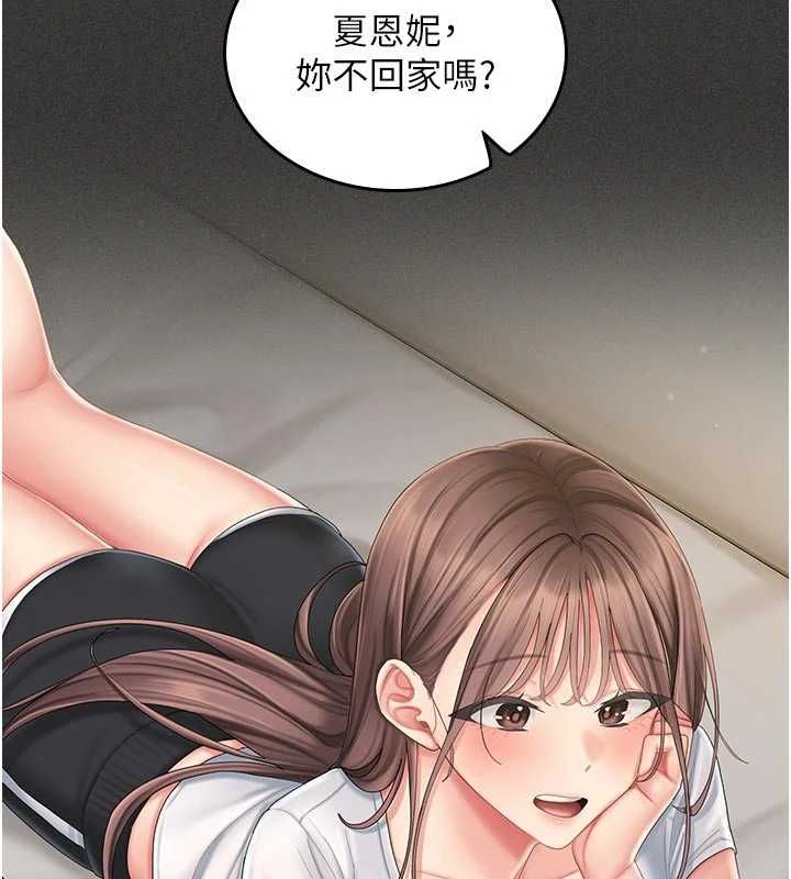 我的in援团第5话-和恩妮的关係