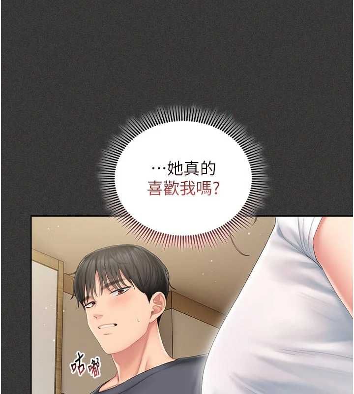 我的in援团第5话-和恩妮的关係