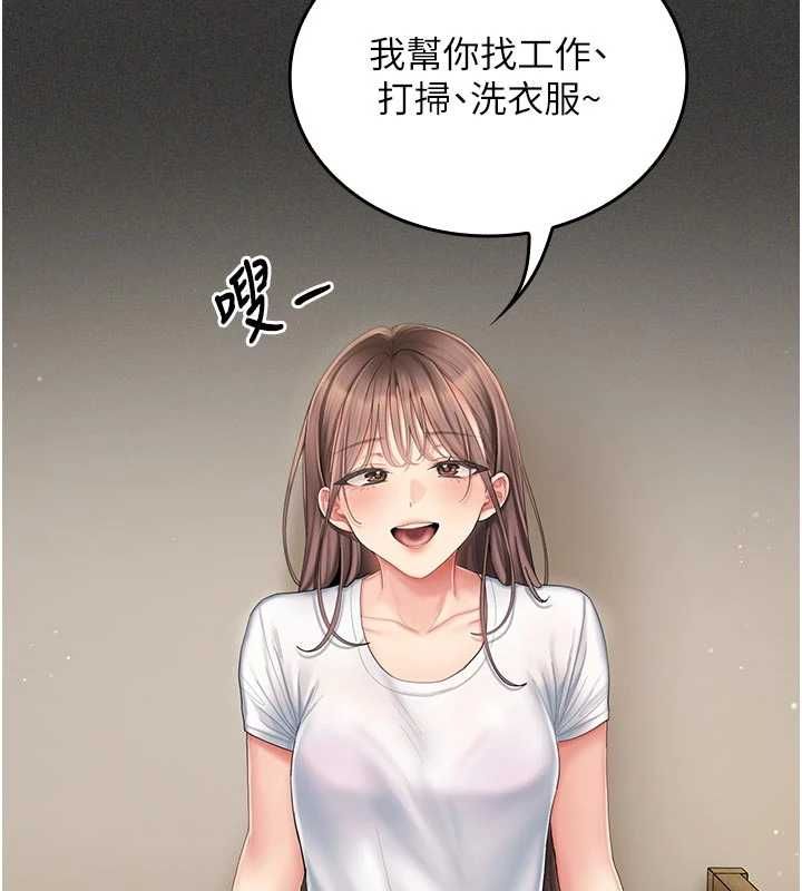 我的in援团第5话-和恩妮的关係