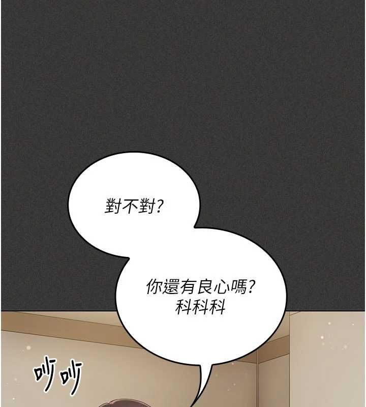我的in援团第5话-和恩妮的关係