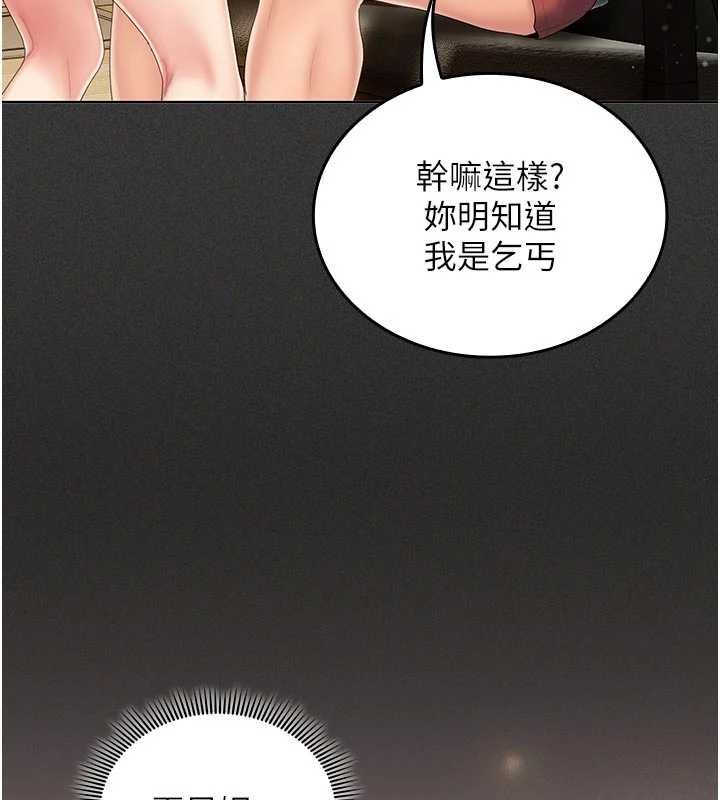 我的in援团第5话-和恩妮的关係