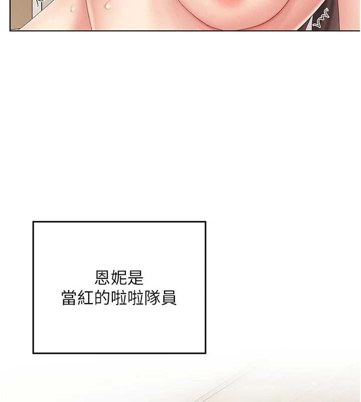 我的in援团第5话-和恩妮的关係