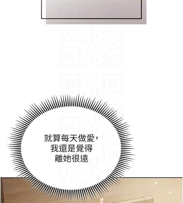 我的in援团第5话-和恩妮的关係