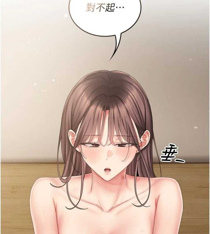 我的in援团第5话-和恩妮的关係