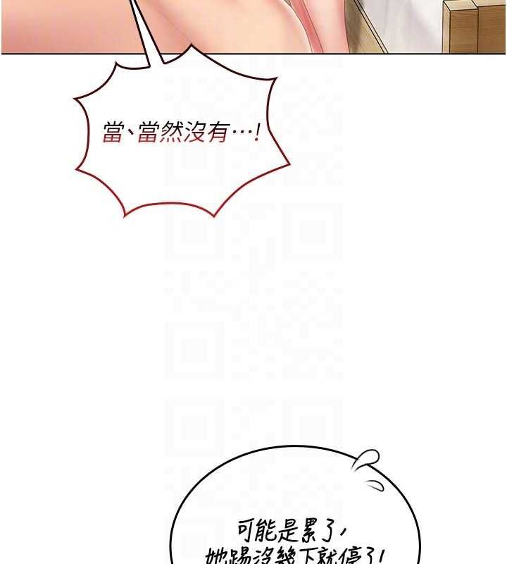 我的in援团第5话-和恩妮的关係