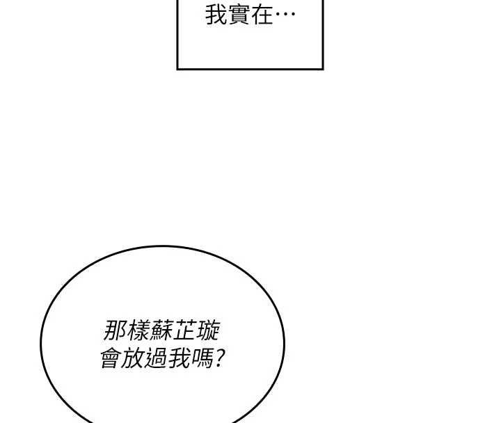 我的in援团第5话-和恩妮的关係