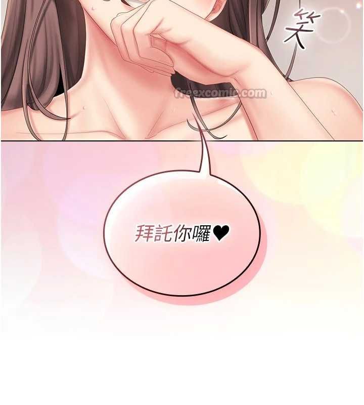 我的in援团第5话-和恩妮的关係