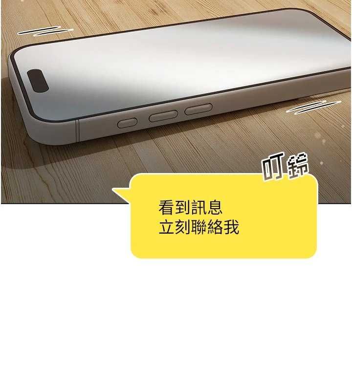 我的in援团第5话-和恩妮的关係