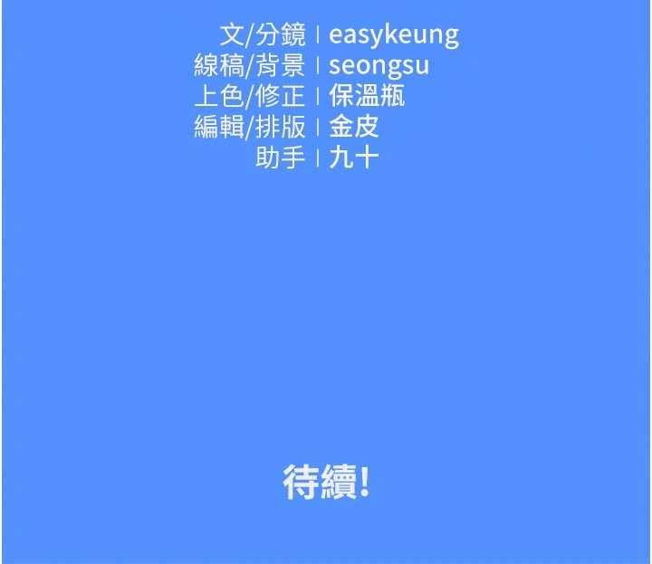 我的in援团第5话-和恩妮的关係