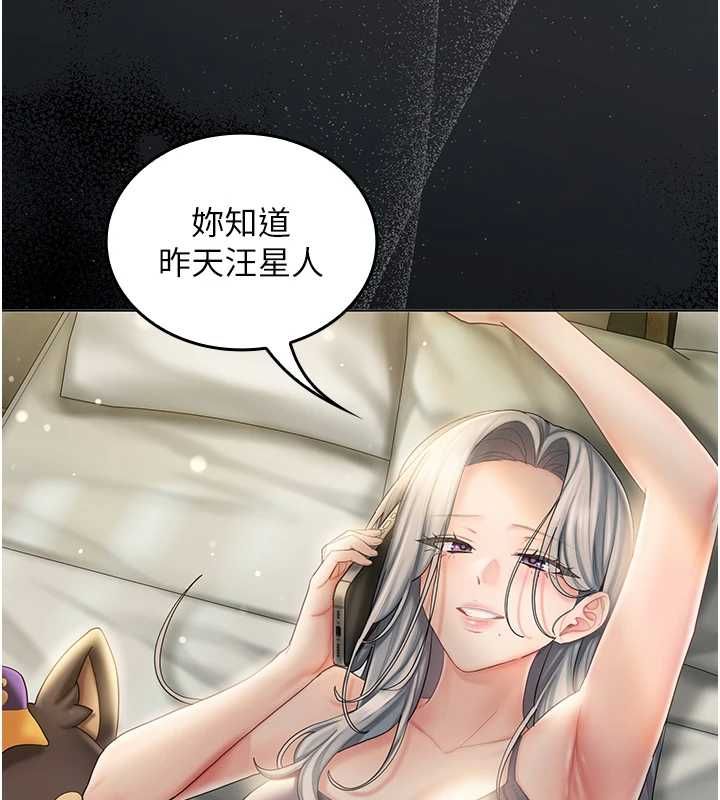 我的in援团第6话-暴走的汪星人