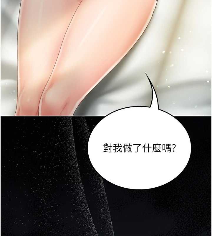 我的in援团第6话-暴走的汪星人