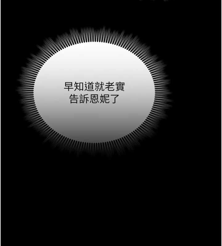 我的in援团第6话-暴走的汪星人