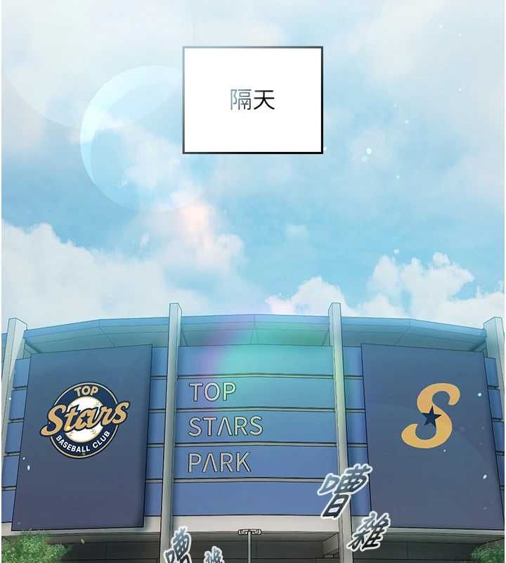 我的in援团第6话-暴走的汪星人