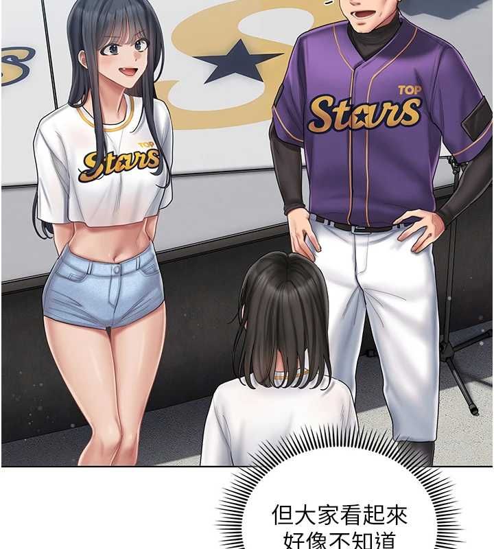 我的in援团第6话-暴走的汪星人