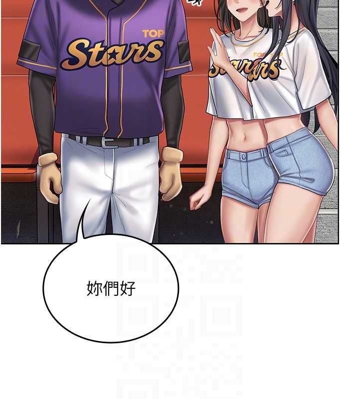 我的in援团第6话-暴走的汪星人