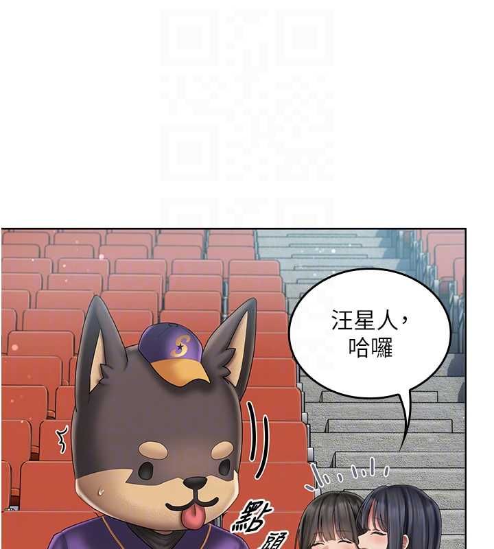 我的in援团第6话-暴走的汪星人