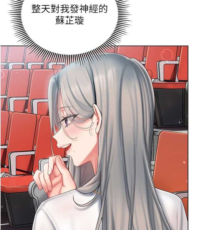 我的in援团第6话-暴走的汪星人