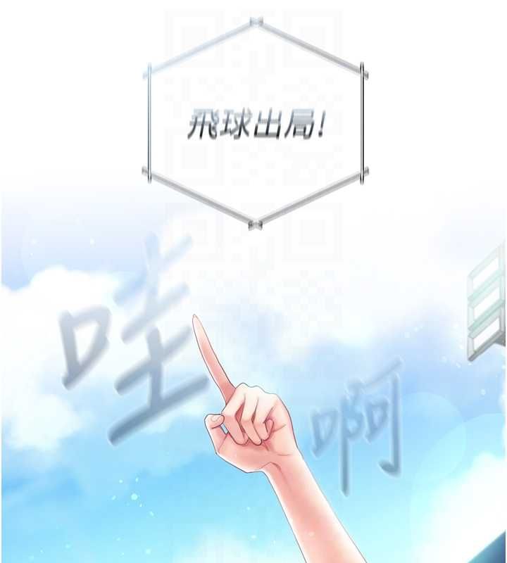 我的in援团第6话-暴走的汪星人