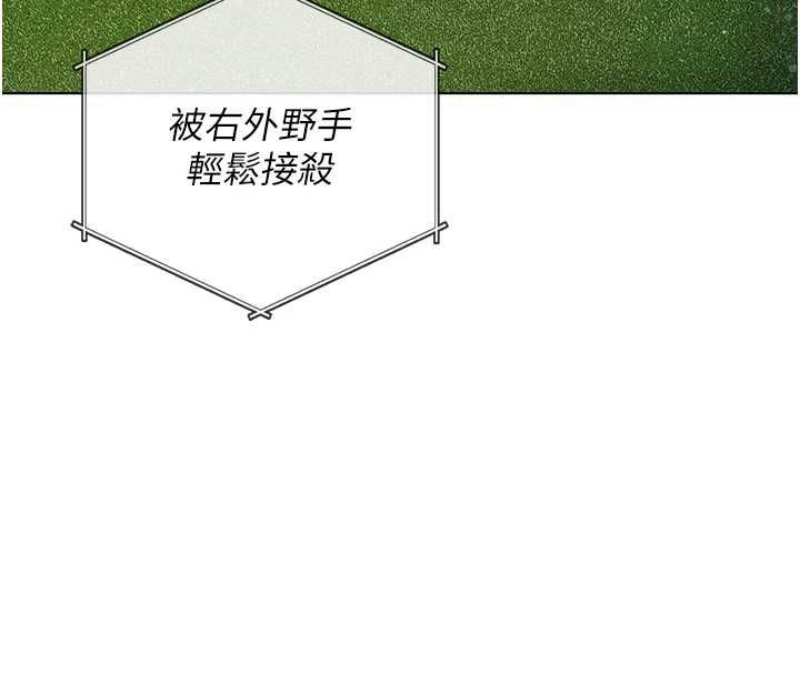 我的in援团第6话-暴走的汪星人
