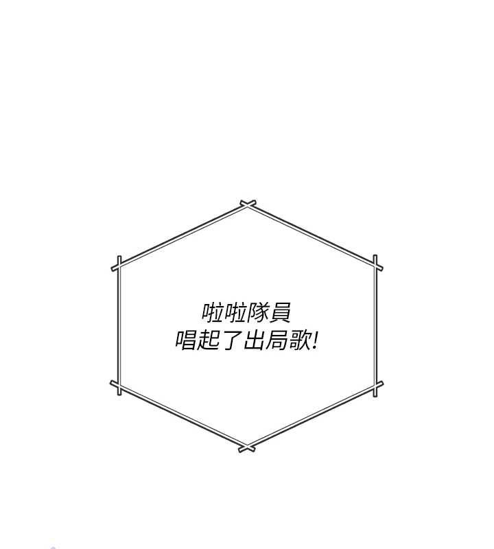 我的in援团第6话-暴走的汪星人