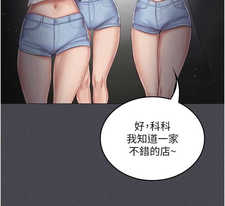 我的in援团第6话-暴走的汪星人