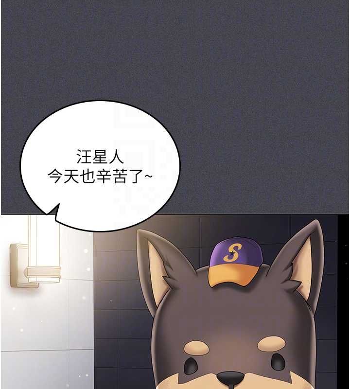 我的in援团第6话-暴走的汪星人
