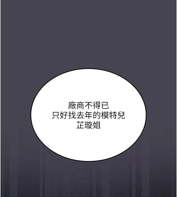 我的in援团第6话-暴走的汪星人