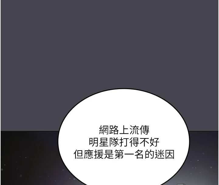 我的in援团第6话-暴走的汪星人