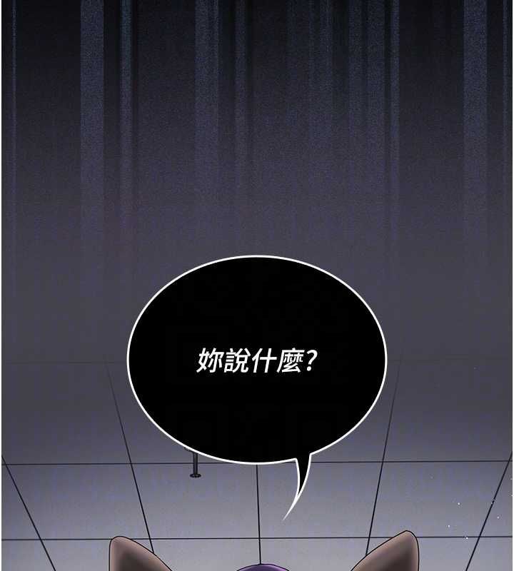 我的in援团第6话-暴走的汪星人