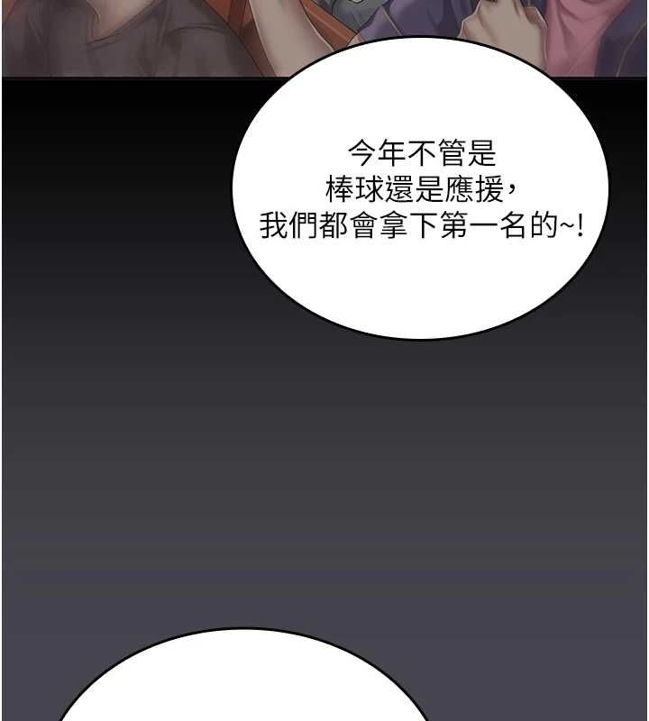 我的in援团第6话-暴走的汪星人